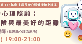 講座活動代表圖片