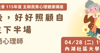 講座活動代表圖片