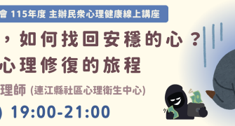 講座活動代表圖片