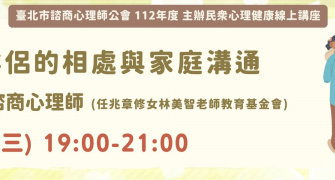 講座活動代表圖片