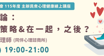 講座活動代表圖片