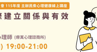 講座活動代表圖片