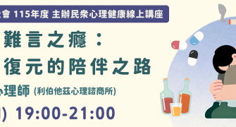 講座活動代表圖片