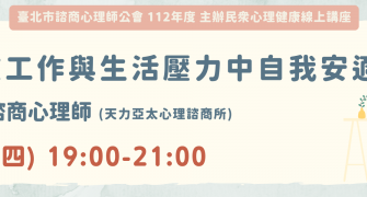 講座活動代表圖片