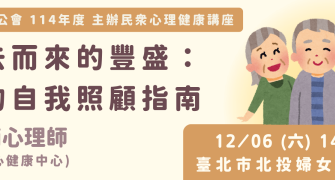 講座活動代表圖片