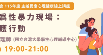 講座活動代表圖片