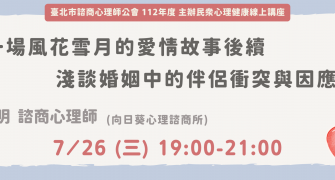 講座活動代表圖片