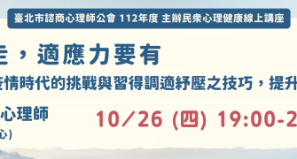 講座活動代表圖片