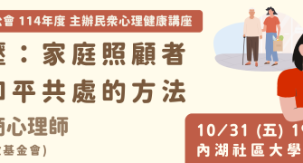 講座活動代表圖片