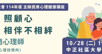 講座活動代表圖片