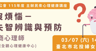 講座活動代表圖片