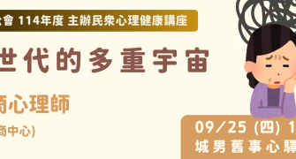 講座活動代表圖片